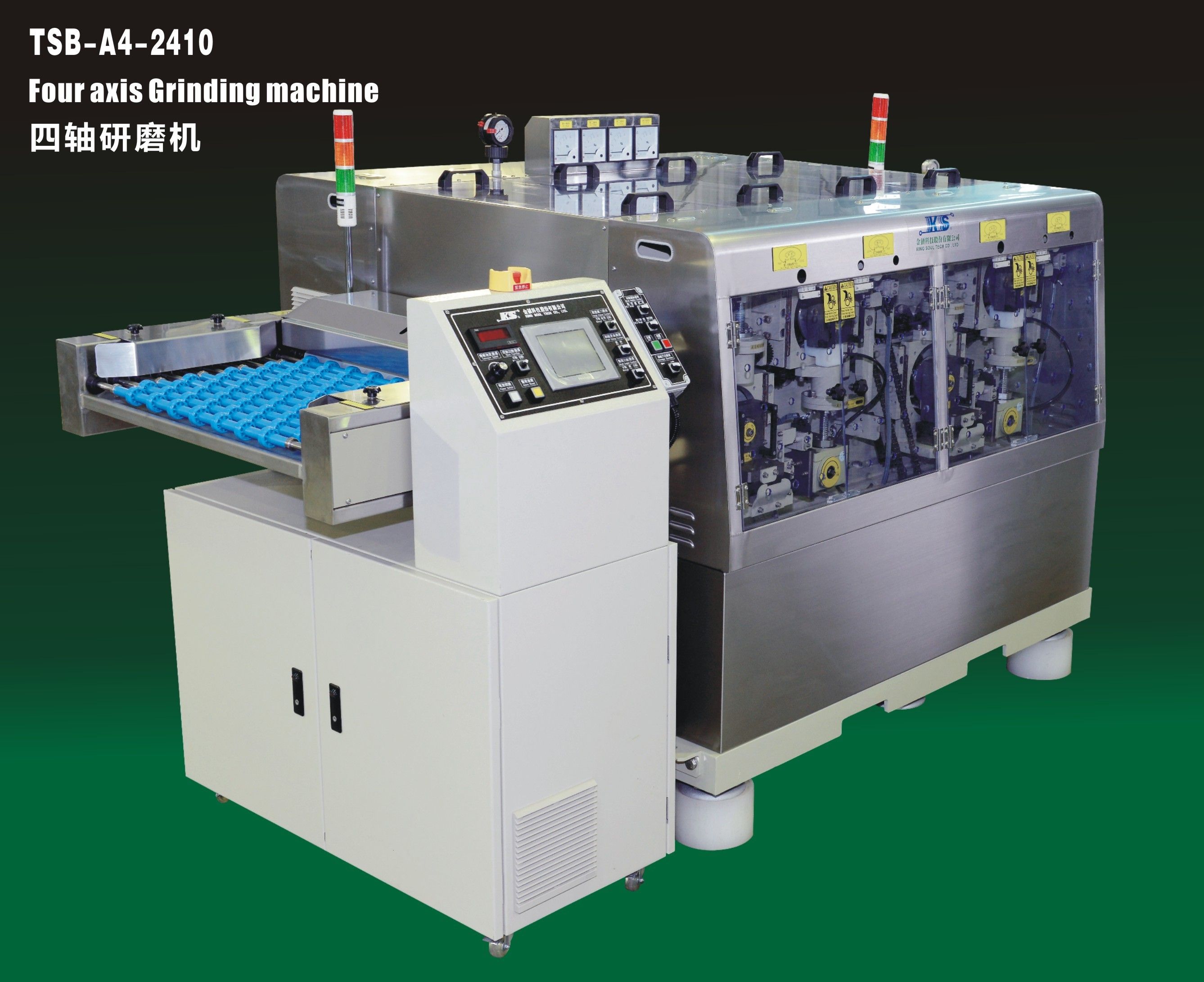 四軸研磨機 - 1